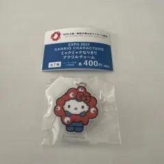 ミャクミャクなりきり アクリルチャーム ハローキティ
