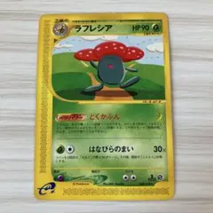 2026年最新】ラフレシアgx sr psa10の人気アイテム - メルカリ