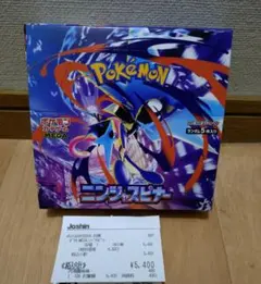 ポケモンカードゲーム ニンジャスピナー シュリンク無し　ペリペリ有り　1box