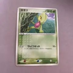 キモリ P セブンイレブン「ポケモンフェア」オリジナルカード キラ 016