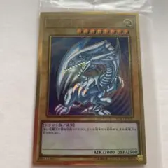 2026年最新】プレミアムゴールドレア 青眼の人気アイテム - メルカリ