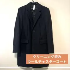 【極美品】ウールチェスターコート 裏地有り