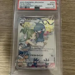 2026年最新】チルタリス chr psa10の人気アイテム - メルカリ