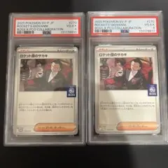 ロケット団のサカキ プロモ BOSS ポケモンカード　PSA 4 2枚