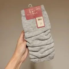 まるで毛布！のような暖かさ 裏起毛 レッグウォーマー 40cm丈 グレー