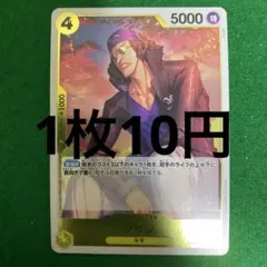 ワンピースカード　クザン　OP09-101