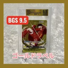 【BGS 9.5】モンキー・D・ルフィ P-106 スタンダードバトル優勝