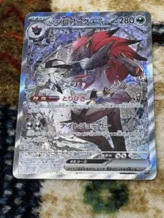 Nのゾロアークex SAR M2a 242/193 メガドリームex