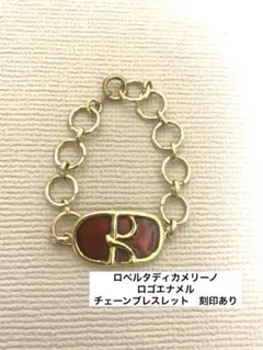 ☆ロベルタディカメリーノ☆ ロゴエナメル　チェーンブレスレット　ヴィンテージのサムネイル