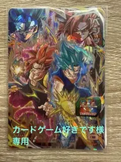 UGM8-SEC ベジット ゴジータ