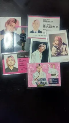 佐久間大介 Snow Man 切り抜きセット カード