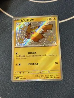 2026年最新】sv4a ピカチュウの人気アイテム - メルカリ