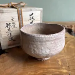 B470b「萩 湯呑」羽多野善蔵作 共布共箱 指月窯 陶歴書付 - メルカリ