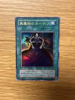 2025年最新】黒魔術のカーテンの人気アイテム - メルカリ