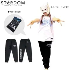 L　スターダム　スターライト・キッド　スウェットジョガーパンツ　タオル付、他LL