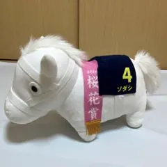 2025年最新】サラブレッドコレクション ソダシ bigの人気