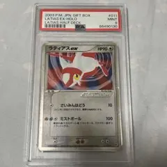 乱戦ポケモンスクランブル スカタンク PSA10 最安値 乱戦ポケモンスクランブル スカタンク PSA10 最安値 - メルカリ