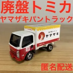 廃盤　トミカ ヤマザキ パントラック　山崎パン