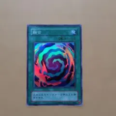 遊戯王 融合 LB-58 融合 [スーパー] [ランクD] [LB-58] [遊戯王] | トレカショップ