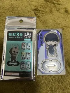 怪獣8号　アクリルスタンド　保科宗四郎　セリア　Seria