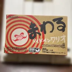 まわるメイドインワリオ