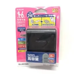 エレコム AC一体型5000mAh モバイルバッテリー ト0311D