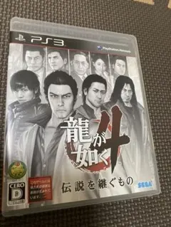 龍が如く4 伝説を継ぐもの