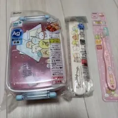 すみっコぐらし 弁当箱 歯ブラシ セット