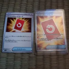 ポケモンカード　スペシャルレッドカードsr