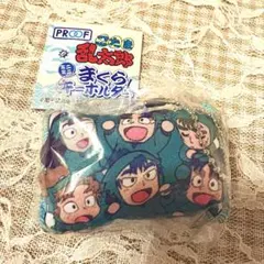 忍たま乱太郎 六年生 ミニミニまくらキーホルダー