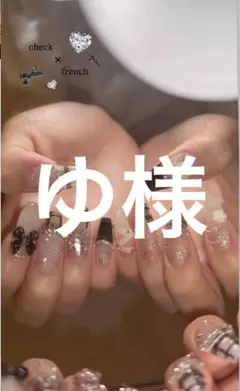 【オーダーネイルチップ】ゆ様専用ページ