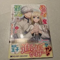 gingasara様 リクエスト 4点 まとめ商品