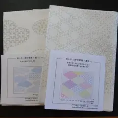 ss-42〈寄せ模様　２枚セット〉刺し子　ホビーラホビーレ