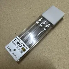 2025年最新】c357 ぺんてるの人気アイテム - メルカリ