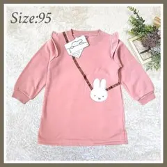 【95】新品✦miffy ミッフィー ワンピース チュニック ピンク ポシェット