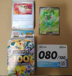 スタートデッキ100 No.80 フルミラー