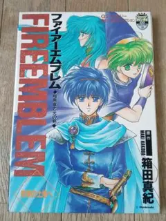 ファイアーエムブレム 　暗黒竜と光の剣　コミックCDセット　１～４　箱田真紀