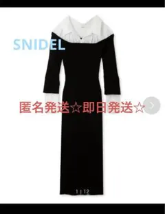 SNIDEL オフショルニットブラックドッキングワンピース クリーニング済み✨