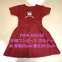 PINK HOUSE 半袖ワンピース ボルドー　Mのサムネイル