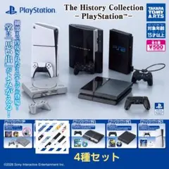 プレイステーション The History Collection　4種セット