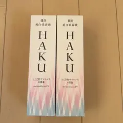 新品未使用】HAKU 美白美容液 メラノフォーカスEV本体詰め替えセット