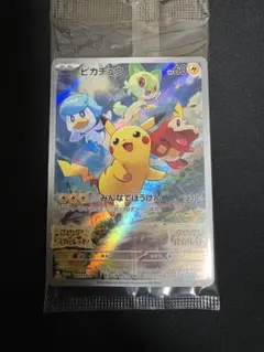 2026年最新】ピカチュウ プロモ バイオレットの人気アイテム - メルカリ