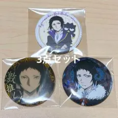 文豪ストレイドッグス 芥川龍之介　バッドばつ丸 缶バッジ 3点セット