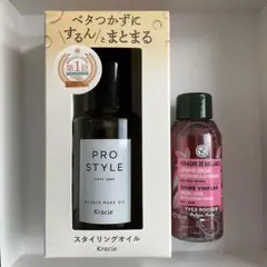 【新品】Kracie プロスタイルニュアンスメイクオイル+ヘアトリートメントのサムネイル