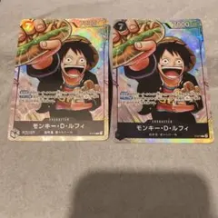 ①モンキー・D・ルフィ：最強ジャンプ5月号 応募者全員大サービス 『ワンピース学