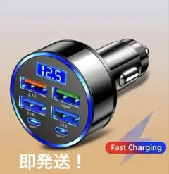 【新品】急速充電 カーチャージャー シガーソケットLED電圧表示 車載充電器