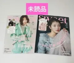 sweet 10月号・12月号 セット　雑誌のみ　　　　未読品