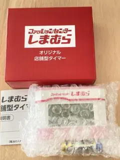 しまむら オリジナル 店舗型置き時計 アラーム付 未使用品のサムネイル