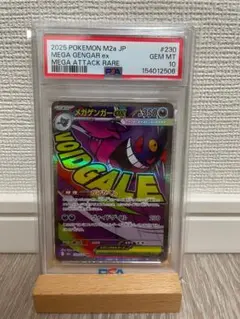 メガゲンガーex MA MEGAドリームex【PSA9】 - メルカリ