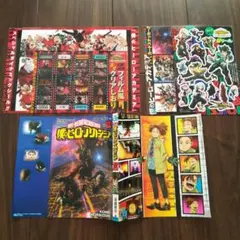僕のヒーローアカデミア ジャンプ付録5点セット
